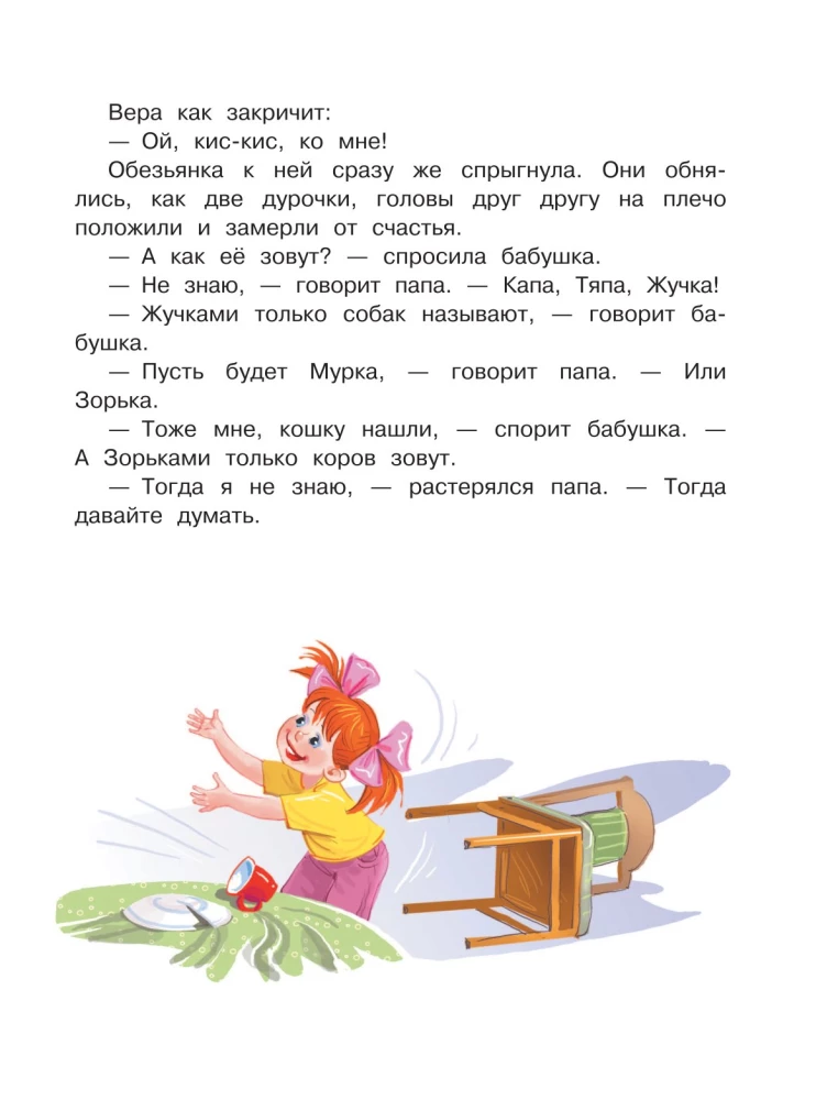 Про Веру и Анфису